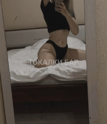 Боди массаж